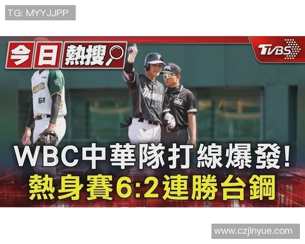 东亚杯激战在即中华台北迎战强敌日本队全力争胜